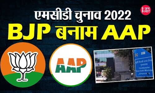 भ्रष्टाचार के मुद्दे पर BJP को पटखनी देने में जुटी AAP की टिकट कांड ने बढ़ाई मुश्किलें, जानें किन-किन पर लगे ये आरोप