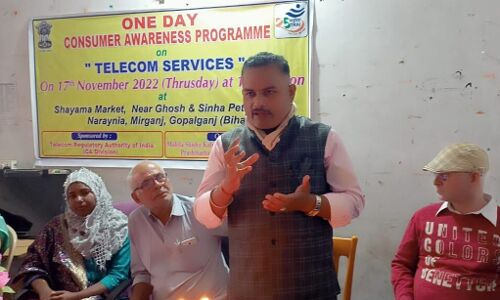 Telecom Regulatory Authority of India: भारतीय दूरसंचार की ओर से जागरूकता कार्यक्रम आयोजित, अपने अधिकारों के प्रति सचेत रहें टेलिकॉम उपभोक्ता