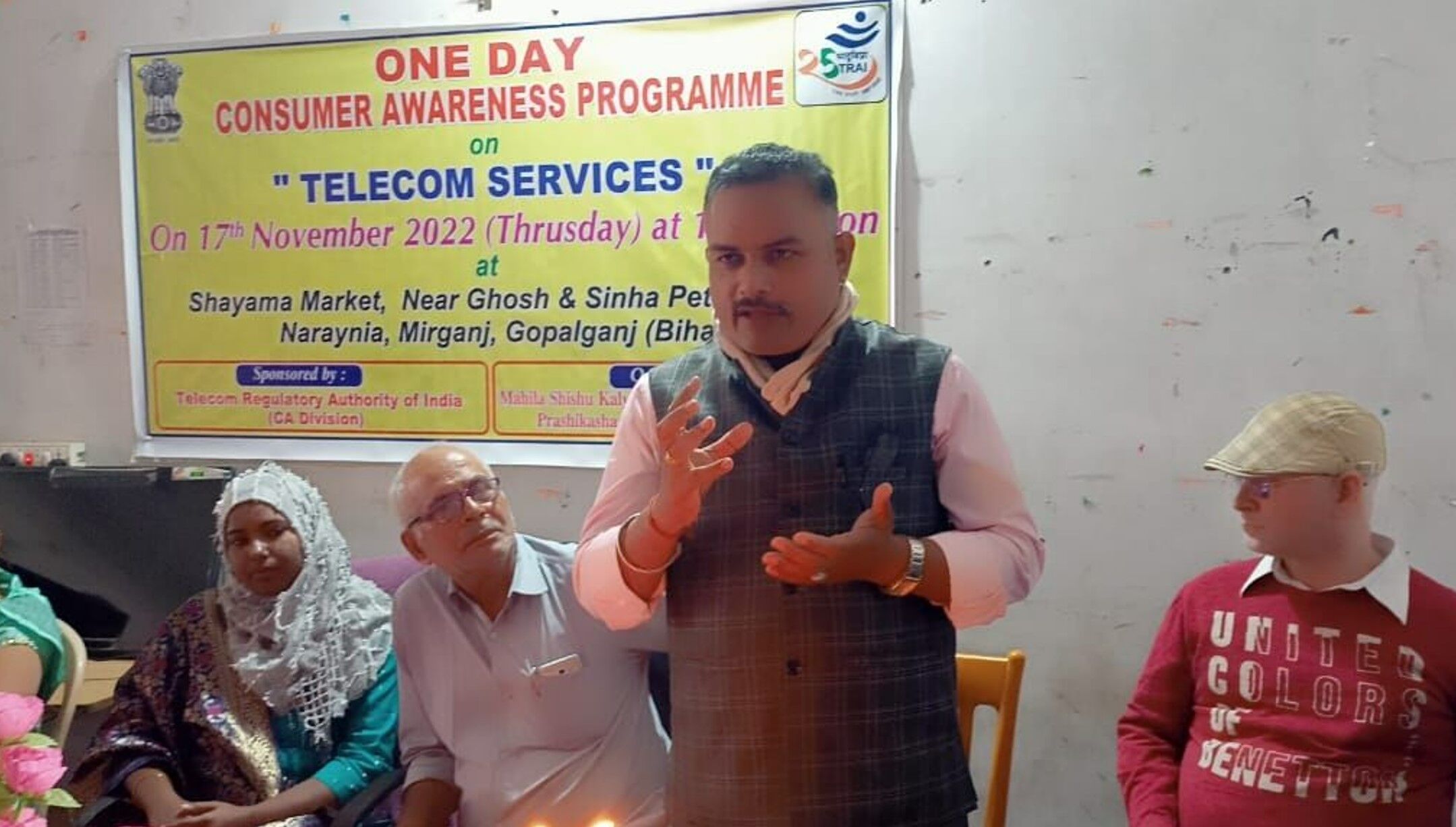 Telecom Regulatory Authority of India: भारतीय दूरसंचार की ओर से जागरूकता कार्यक्रम आयोजित, अपने अधिकारों के प्रति सचेत रहें टेलिकॉम उपभोक्ता