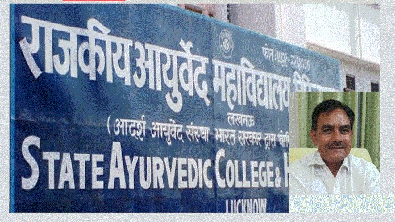 Ayush Medical College UP : सस्पेंडेड निदेशक एसएन सिंह सहित 12 गिरफ्तार, मेरिट में बदलाव कर 891 छात्रों को दिया था एडमिशन Ayush Medical College UP : सस्पेंडेड निदेशक एसएन सिंह सहित 12 गिरफ्तार, मेरिट में बदलाव कर 891 छात्रों को दिया था एडमिशन