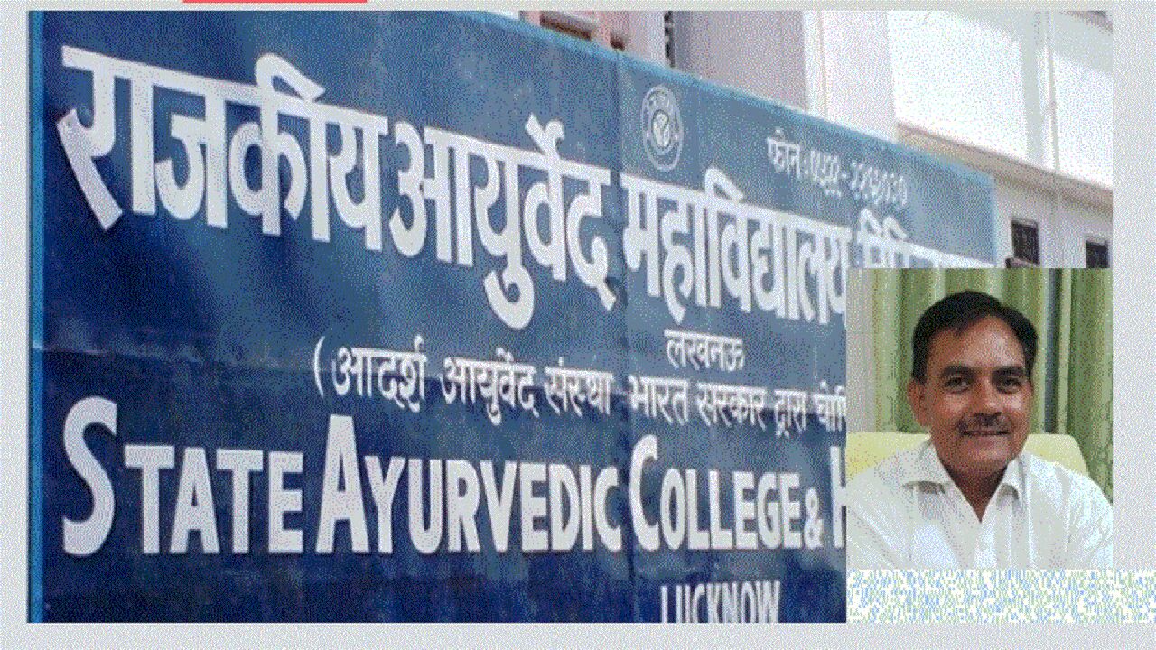 Ayush Medical College UP : सस्पेंडेड निदेशक एसएन सिंह सहित 12 गिरफ्तार, मेरिट में बदलाव कर 891 छात्रों को दिया था एडमिशन
