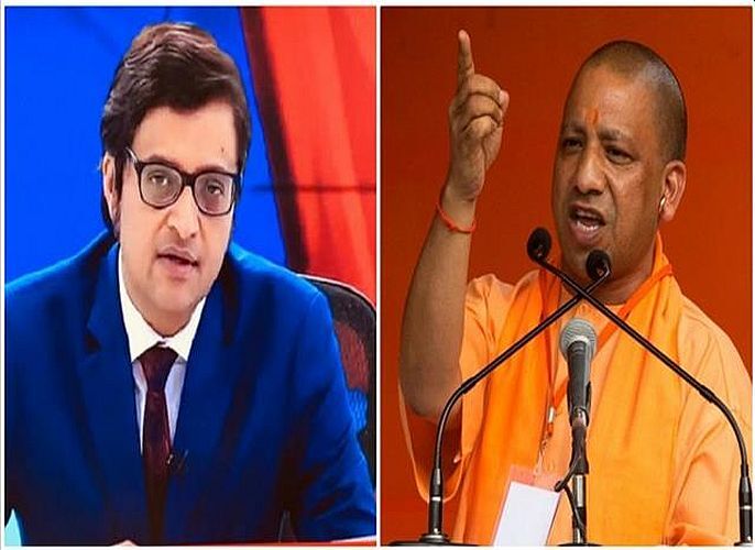 खुद को tv पर Live बदनाम करने वाले अर्नब गोस्वामी को योगी सरकार ने Noida में दिया 100 करोड़ का प्लॉट