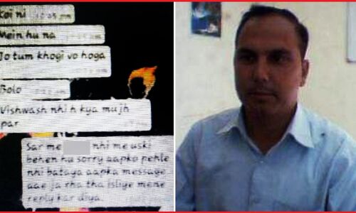 Janjwar Impact : ऑनलाइन पढ़ाई के नाम पर छात्राओं को गंदे-गंदे मैसेज भेजने वाले अल्मोड़ा के  प्रिंसिपल को 5 साल की सजा