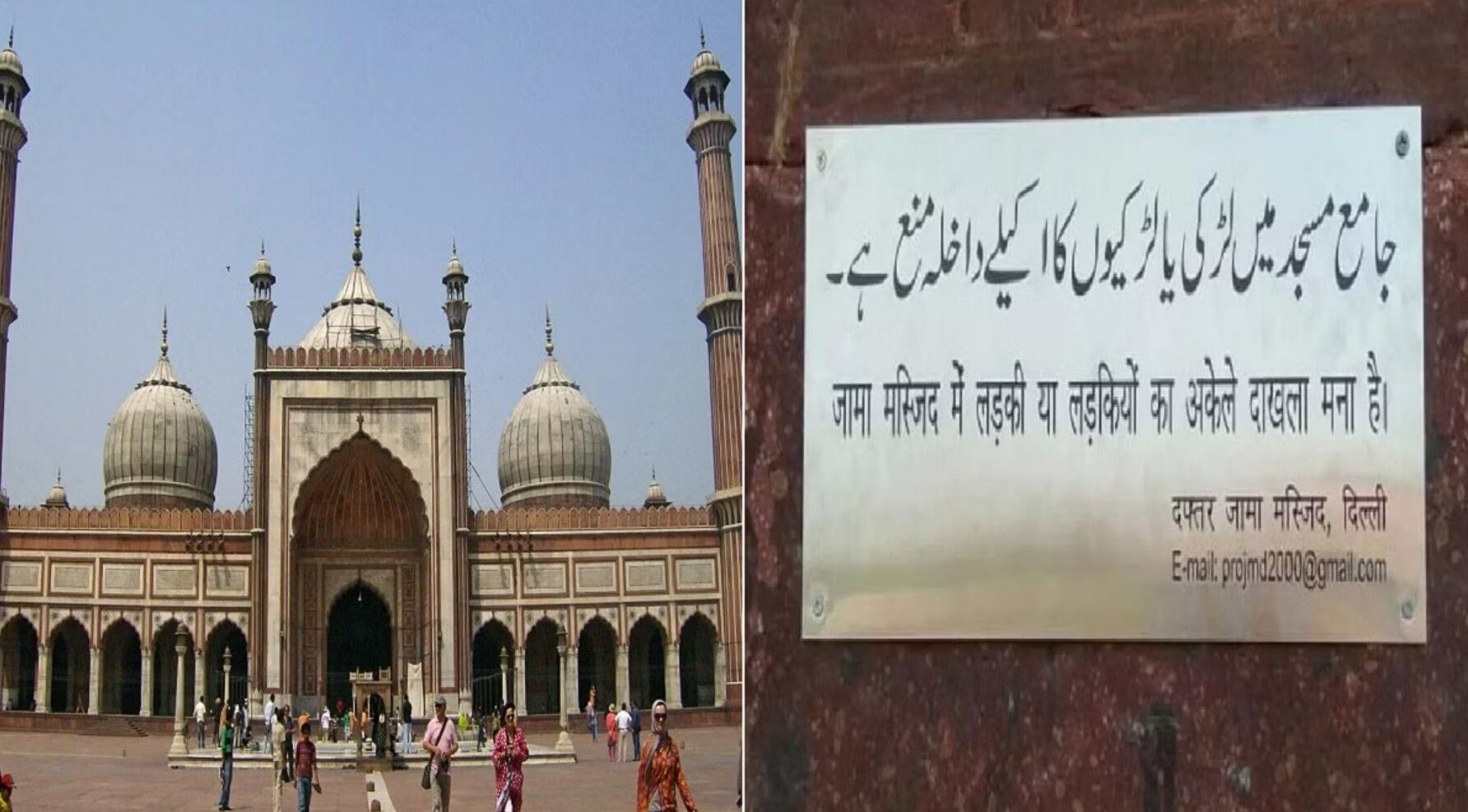 Jama Masjid  News: राज्यपाल ने की शाही इमाम बुखारी से चर्चा, जामा मस्जिद में प्रवेश कर सकेंगी महिलाएं