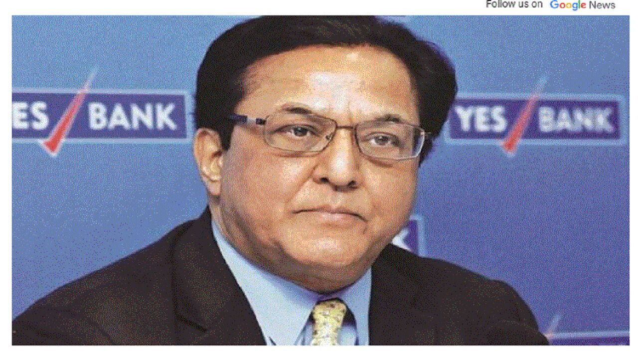 Breaking News : यस बैंक घोटाले में राणा कपूर को मिली जमानत, ईडी ने 466 करोड़ के मनी लॉड्रिंग मामले में किया था गिरफ्तार