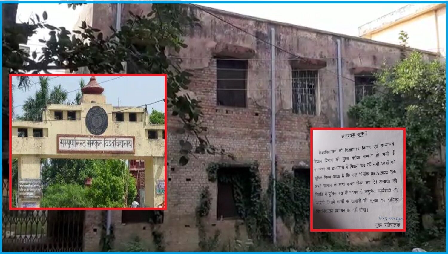 रिनोवेशन के नाम पर खाली कराया हॉस्टल-सड़कों पर धक्के खाने को मजबूर छात्र, मोदी के बनारस में सम्पूर्णानंद संस्कृत विश्वविद्यालय प्रशासन कर रहा है मनमानी