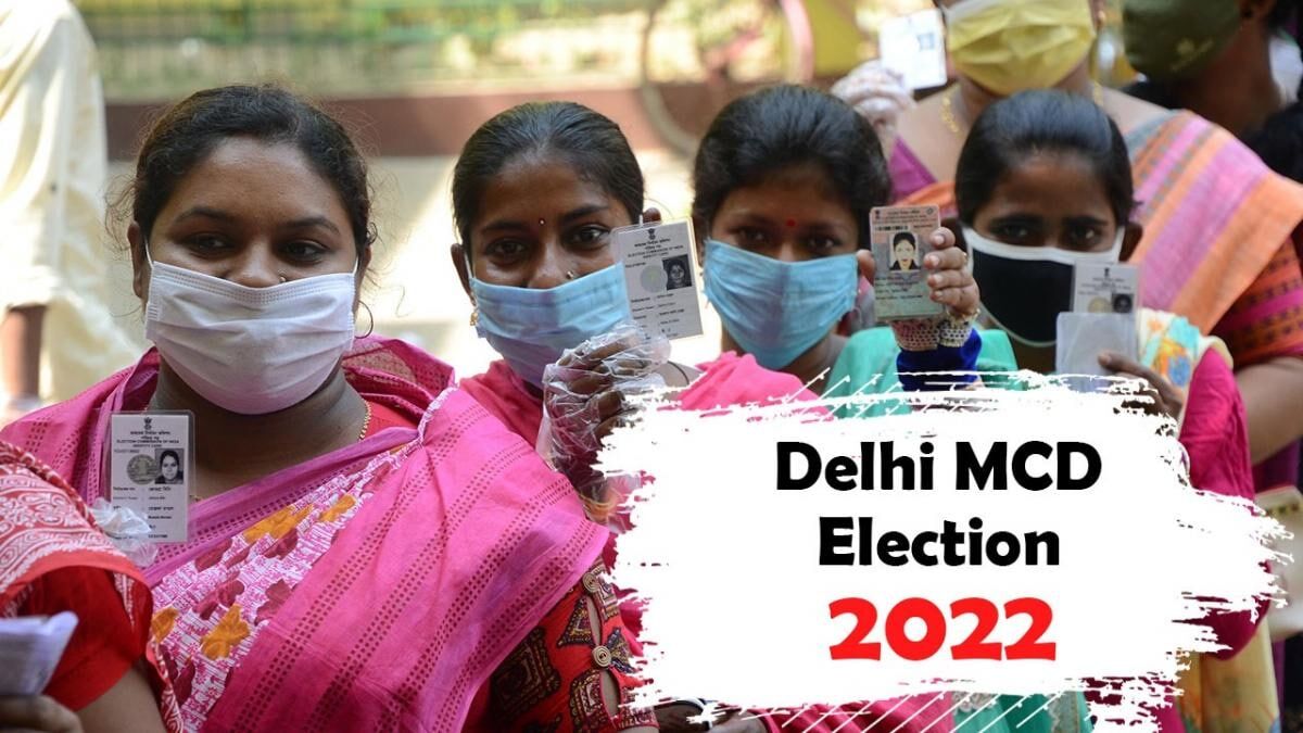 Delhi MCD Election 2022: अबकी बार कठिन है दिल्ली फतेह की डगर, इन मुद्दों के साथ बहुत कुछ बदली राजधानी