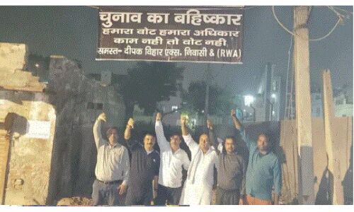 दिल्ली के दीपक विहार में MCD चुनाव का ​बहिष्कार, भाजपा, आप और कांग्रेस के प्रत्याशियों की एंट्री बैन