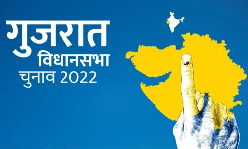 Gujarat Election 2022: गुजरात में पहले चरण का मतदान कल, 89 सीटों के लिए डाले जाएंगे वोट