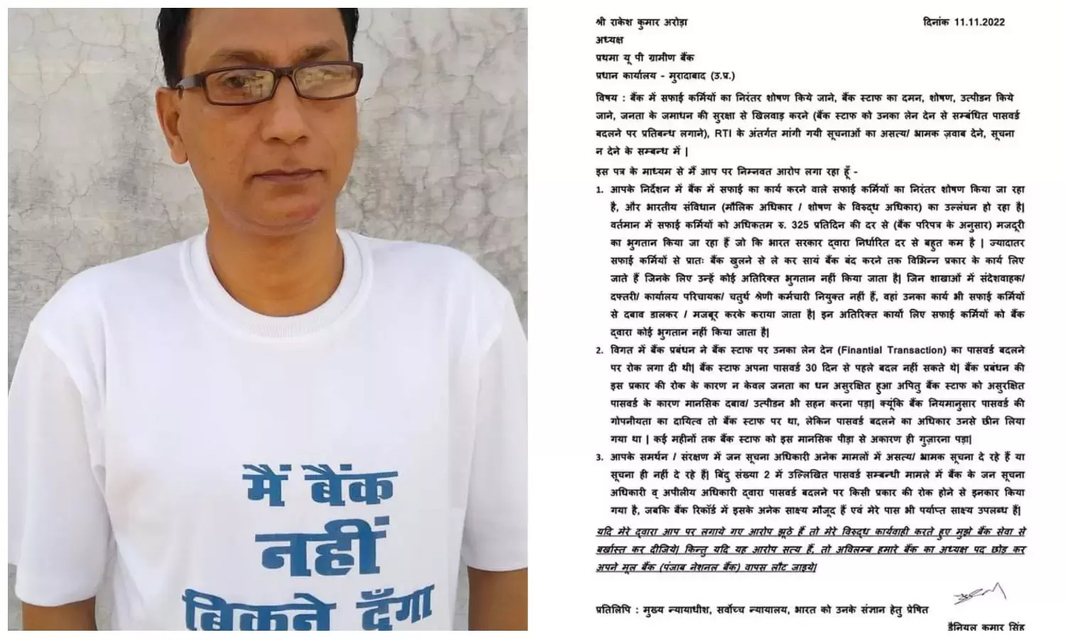 UP : PNB बैंक प्रबंधन के उत्पीड़न के खिलाफ JFBF के मुख्य ट्रस्टी ने बुलंद की आवाज, सामने आई ये तीन वजहें