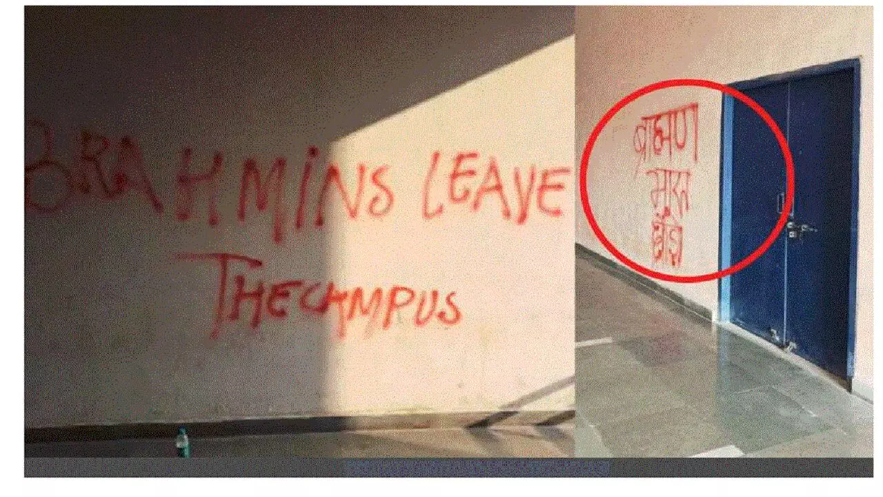 ब्रेकिंग न्यूज : जेएनयू की दीवारों पर लाल रंग में लिखे गए ब्राह्मण विरोधी नारे! दी भड़काने वाली चेतावनी