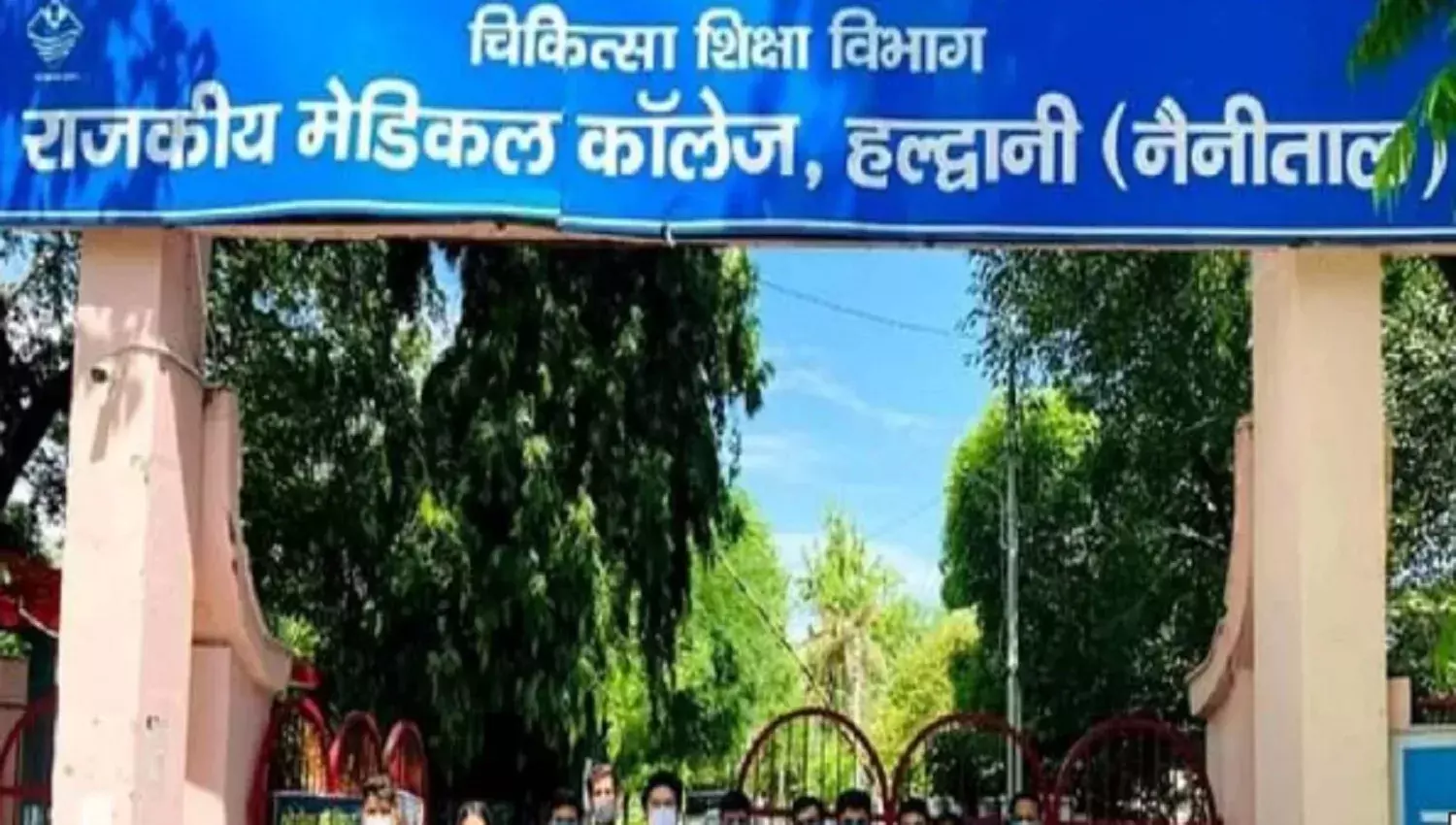 हल्द्वानी मेडिकल कॉलेज रैगिंग मामला : 4 छात्रों पर 25-25 हजार का जुर्माना, सभी जूनियर्स की काउंसलिंग का निर्णय