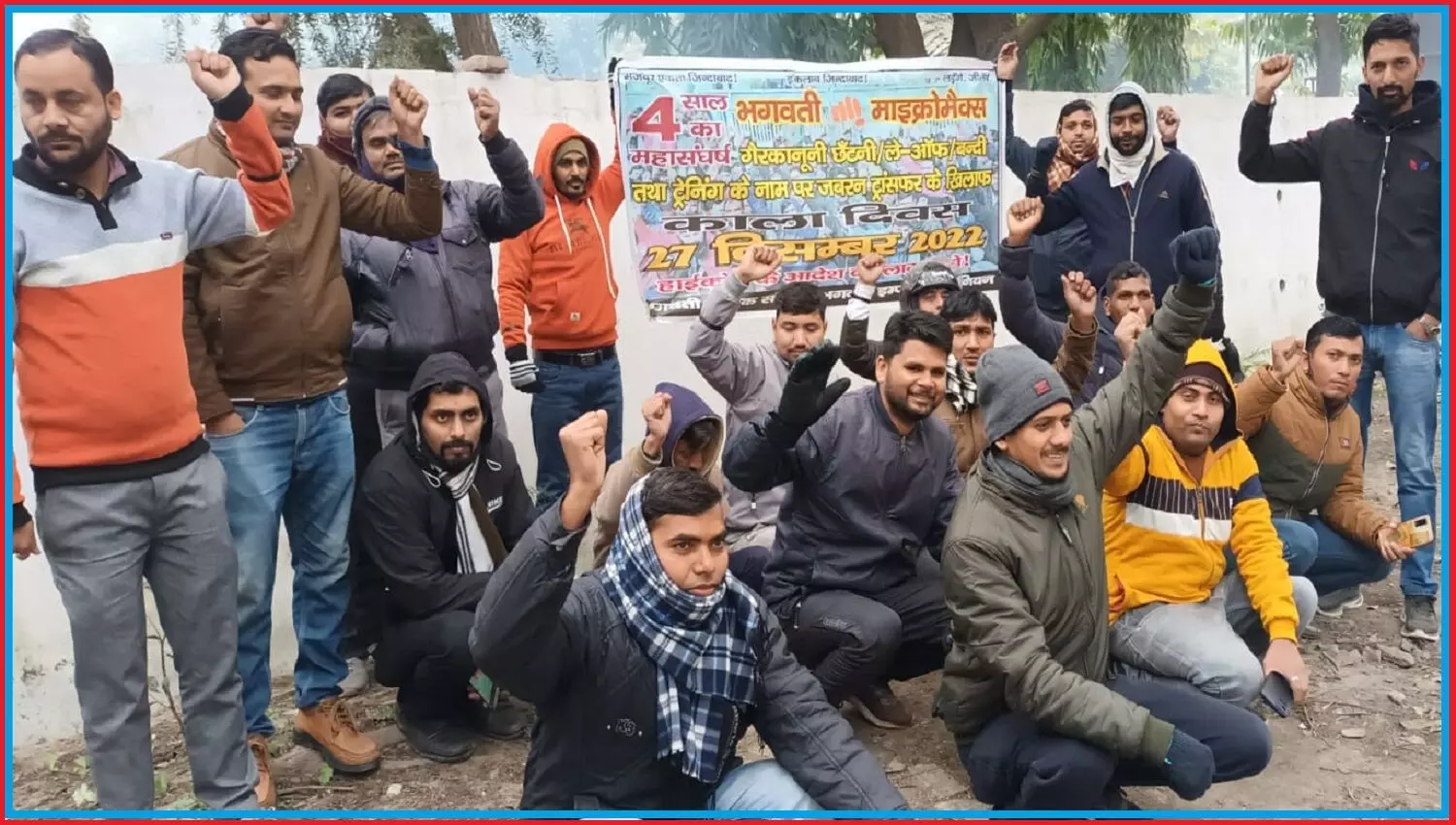उत्तराखंड में भगवती श्रमिकों ने काला फीता बांधकर श्रम भवन में मनाया काला दिवस, कार्यबहाली के लिए श्रमिकों का 4 साल से धरना जारी