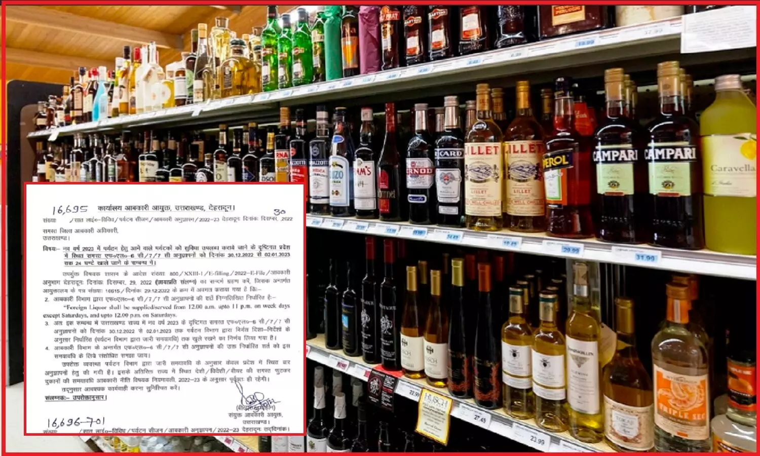 उत्तराखंड में शराब की दुकानें नहीं बार खुलेंगे 24 घण्टे, भारी विरोध के बाद जारी हुआ नया आदेश