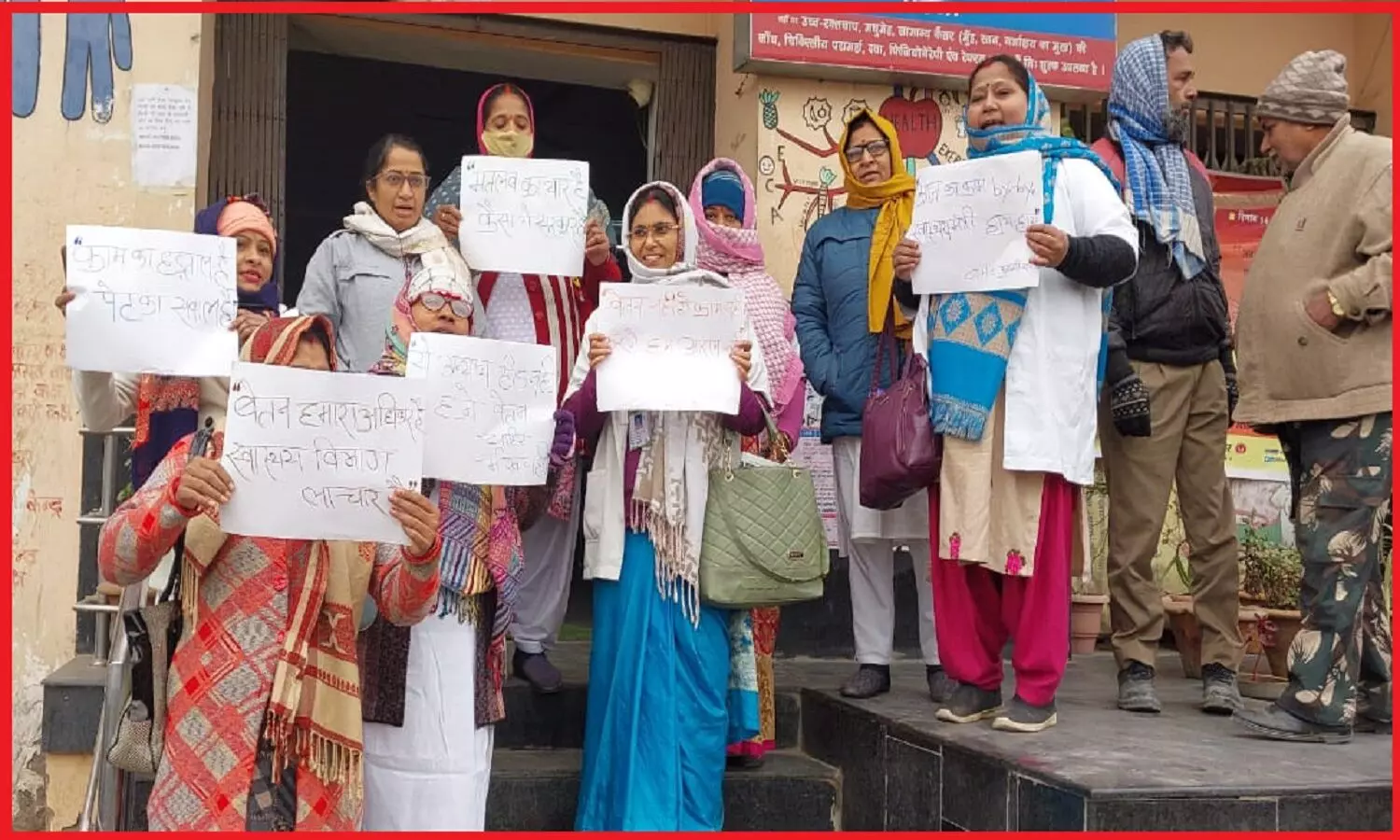 Patna news : परिवार कल्याण केंद्र से जुड़े हजारों कर्मचारियों को 5 माह से नहीं मिल रहा वेतन, किया एक दिन का कार्य बहिष्कार