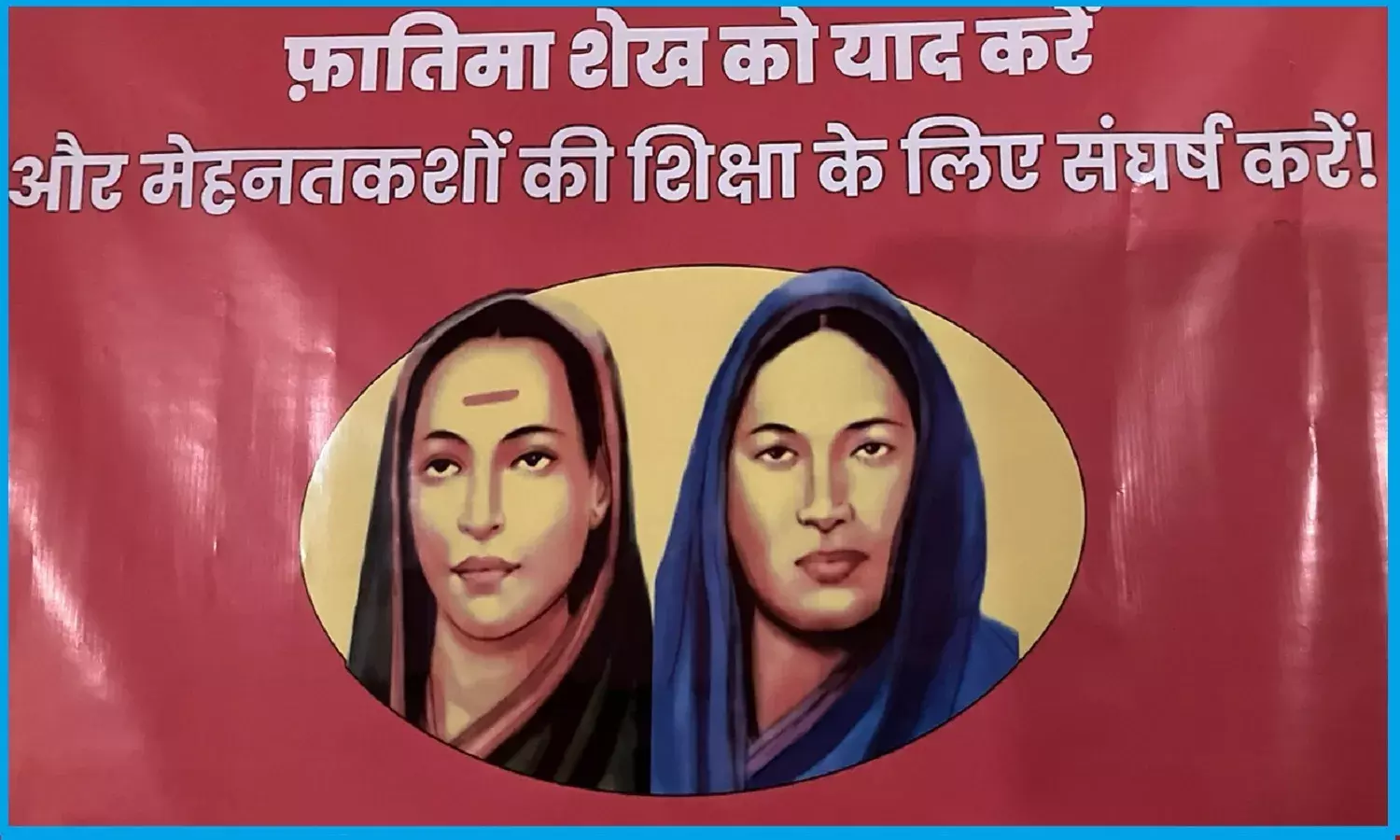 नई शिक्षा नीति में पूंजीपतियों के लिए सस्ते और कुशल श्रमिक तैयार किए जाने पर दिया जा रहा है जोर