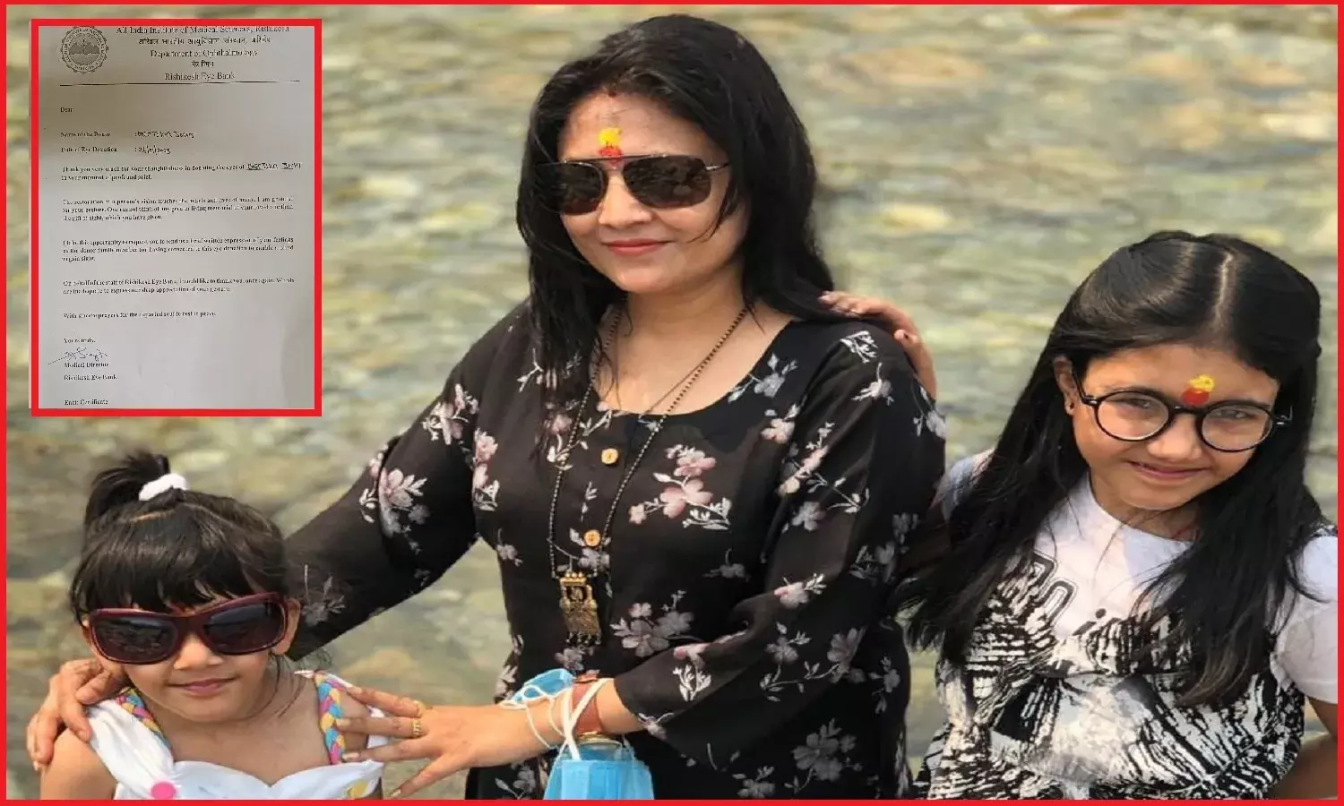 मौत के बाद भी दो बच्चों की जिंदगी में उजाला भर गयी रामनगर की गीतिका, लंबे समय से थीं बीमार