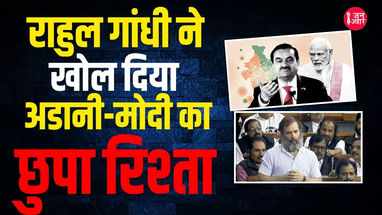 अडानी को एयरपोर्ट देने के बदले गये थे सारे नियम, राहुल के आरोप पर क्या संसद में जवाब देंगे पीएम मोदी?