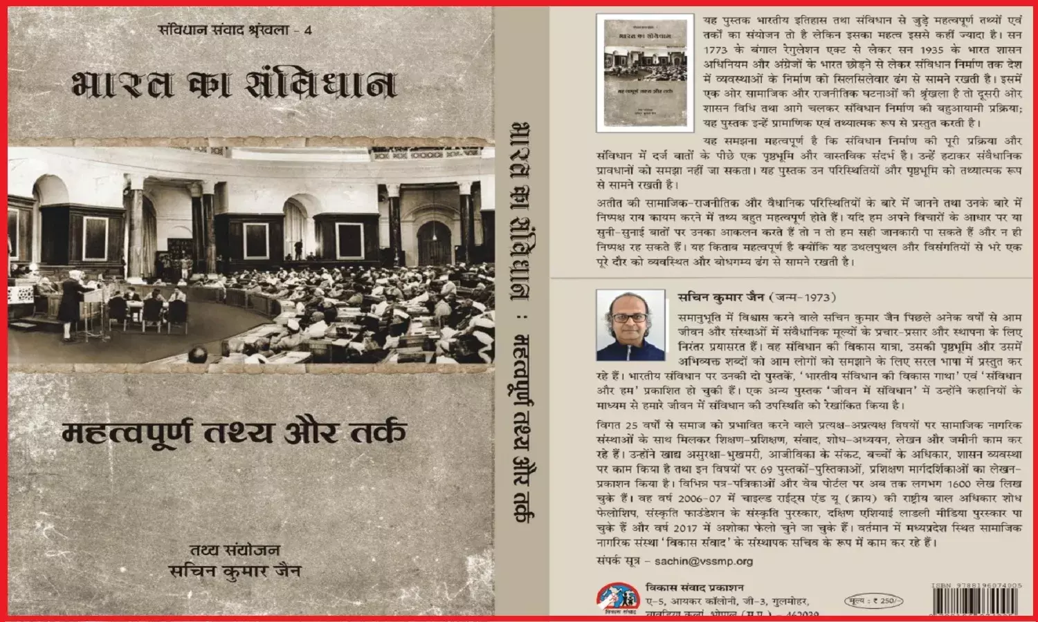 संविधान के हर भाग में शांति निकेतन के कलाकारों द्वारा उकेरे चित्रों में मिलती है भारत के 5 हजार सालों के इतिहास की झांकी