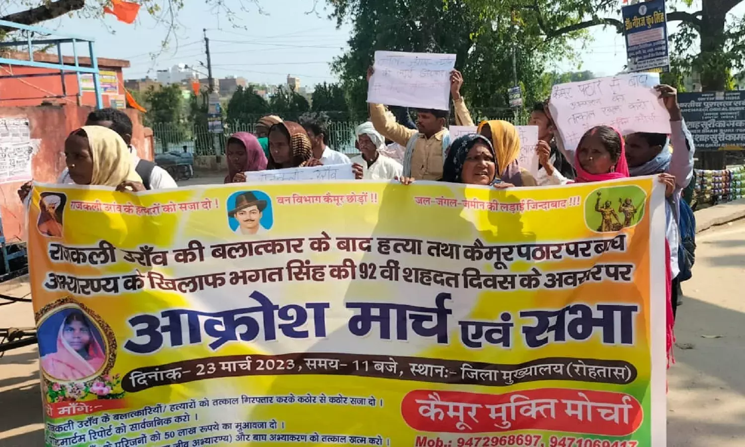 आदिवासी महिला राजकली उरांव हत्याकांड के दो माह बाद भी खुलेआम घूम रहे हत्यारोपी, भगत सिंह के शहादत दिवस पर निकला आक्रोश मार्च