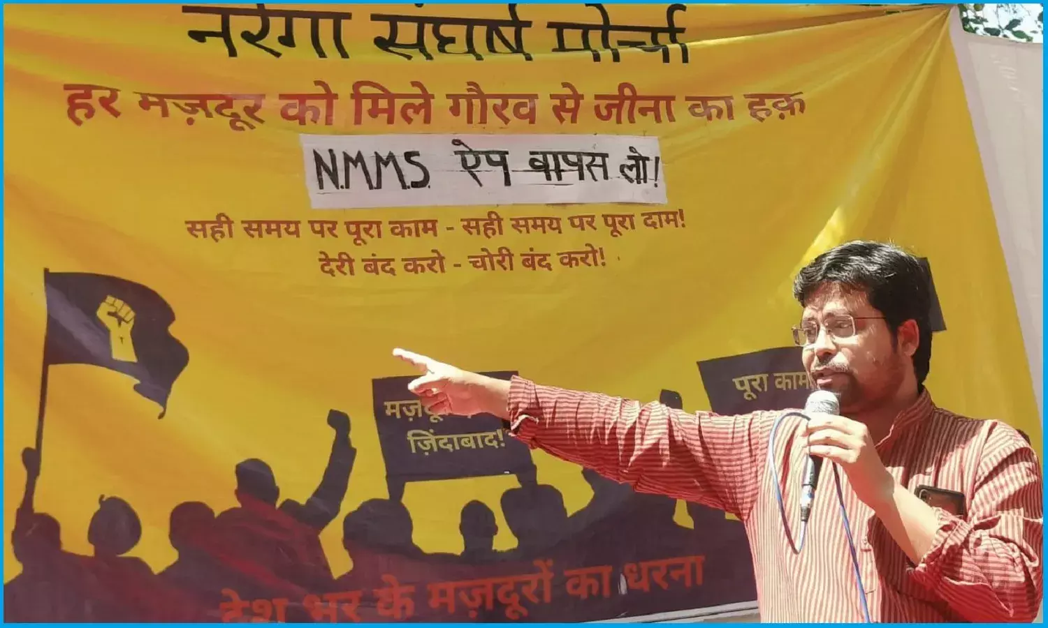 मनरेगा का बजट घटाकर ‘मोडानीकरण’ की नीति में पैसा लगाना चाहती है सरकार, जंतर मंतर पहुंचे युवा हल्लाबोल के अनुपम का आरोप