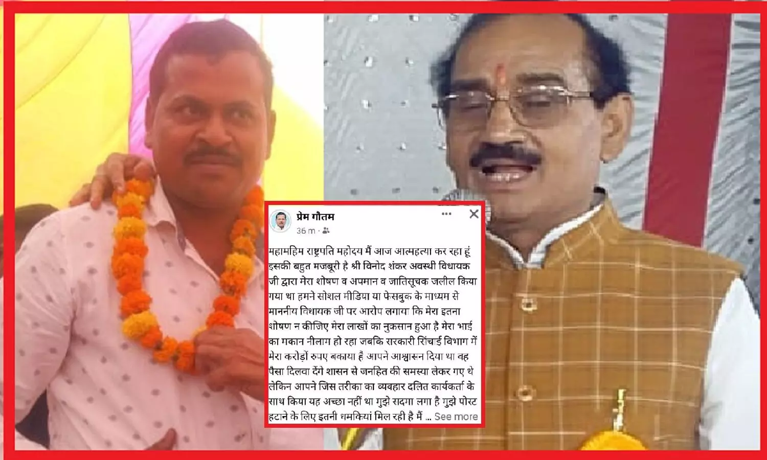 योगी के विधायक से तंग आकर दलित भाजपा नेता प्रेम गौतम नदी में कूदे, MLA विनोद शंकर अवस्थी पर लगाये गंभीर आरोप