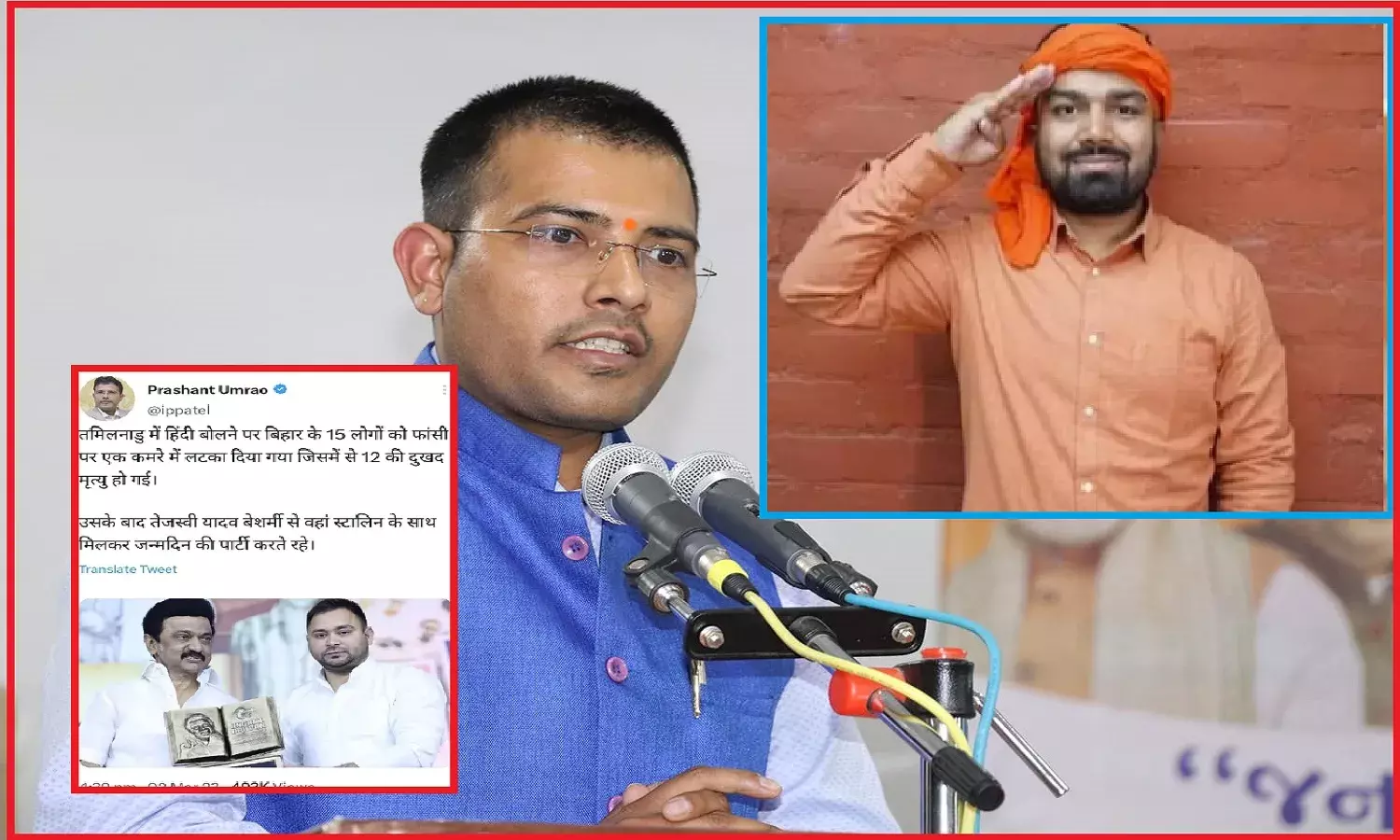 भाजपा प्रवक्ता प्रशांत उमराव से फर्जी खबर फैलाने के मामले में सुप्रीम कोर्ट ने कहा पहले मांगो माफी, फिर मिलेगी जेल से राहत