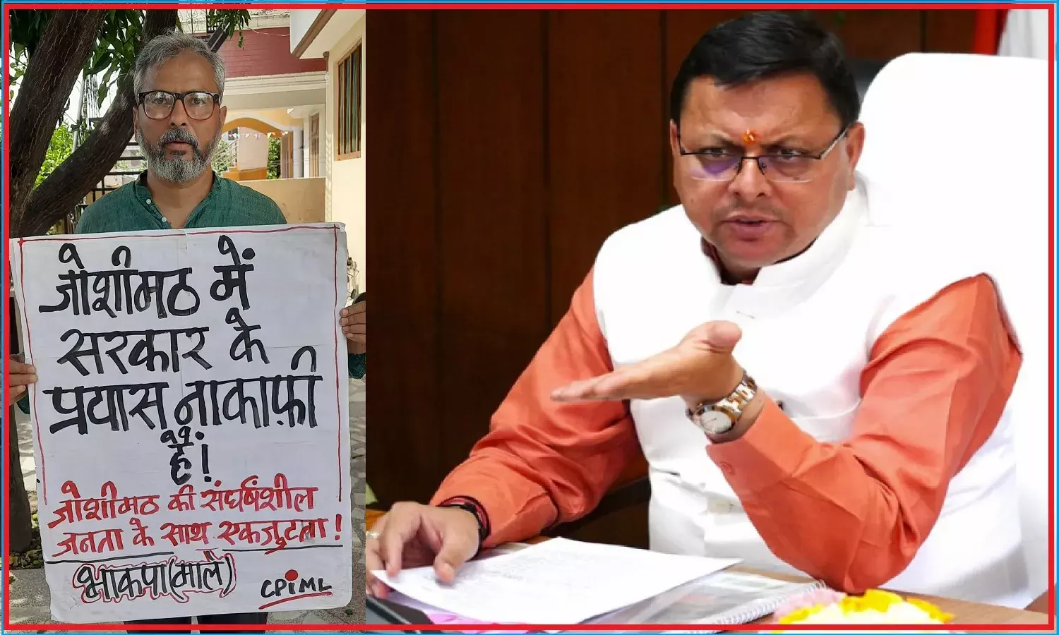 ‘जोशीमठ में सरकार के प्रयास नाकाफी’ का सवाल उठाना आपत्तिजनक कैसे, इंद्रेश मैखुरी ने लिखा SSPऔर DG को पत्र