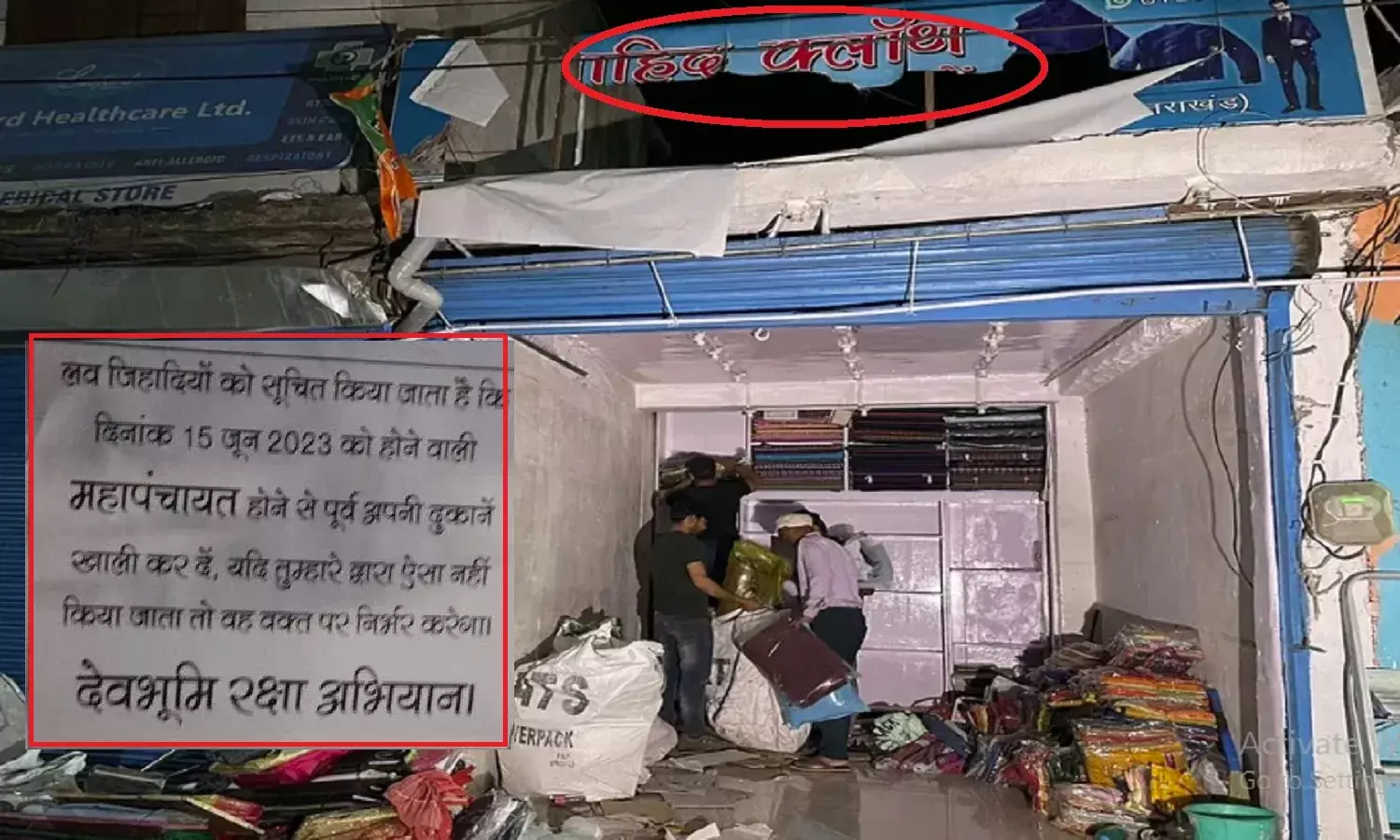 पुरोला कांड के बाद भाजपा अल्पसंख्यक प्रकोष्ठ के जिला अध्यक्ष मोहम्मद जाहिद ने भी सपरिवार छोड़ा उत्तरकाशी, मुस्लिमों के खिलाफ बढ़ रहा आक्रोश