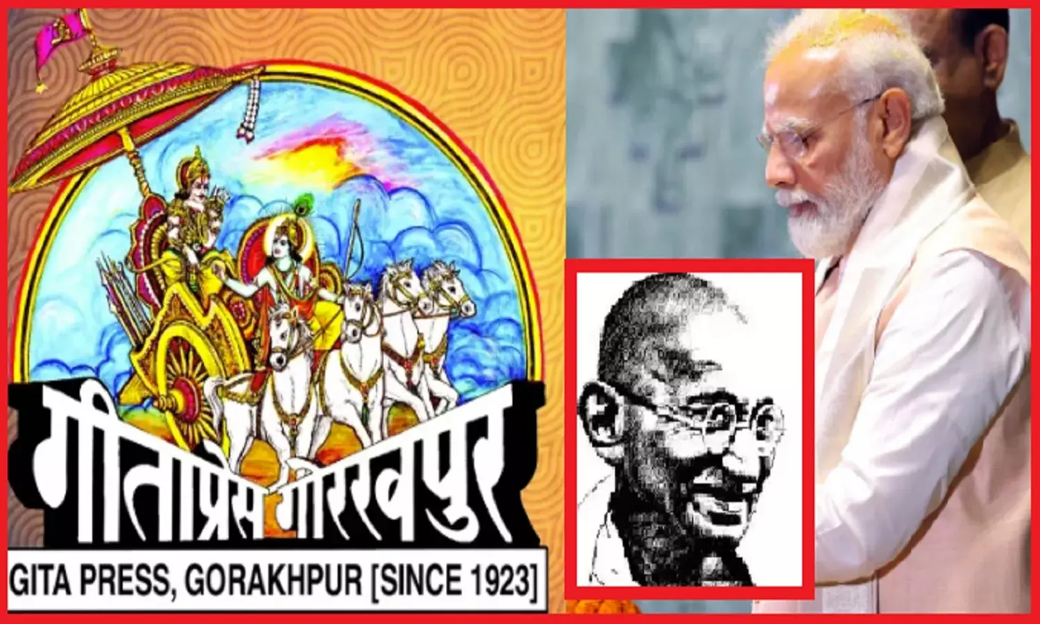 गोरखपुर गीता प्रेस को गांधी शांति पुरस्कार सावरकर और गोडसे को पुरस्कृत करने जैसा, जयराम रमेश ने जताया कड़ा विरोध