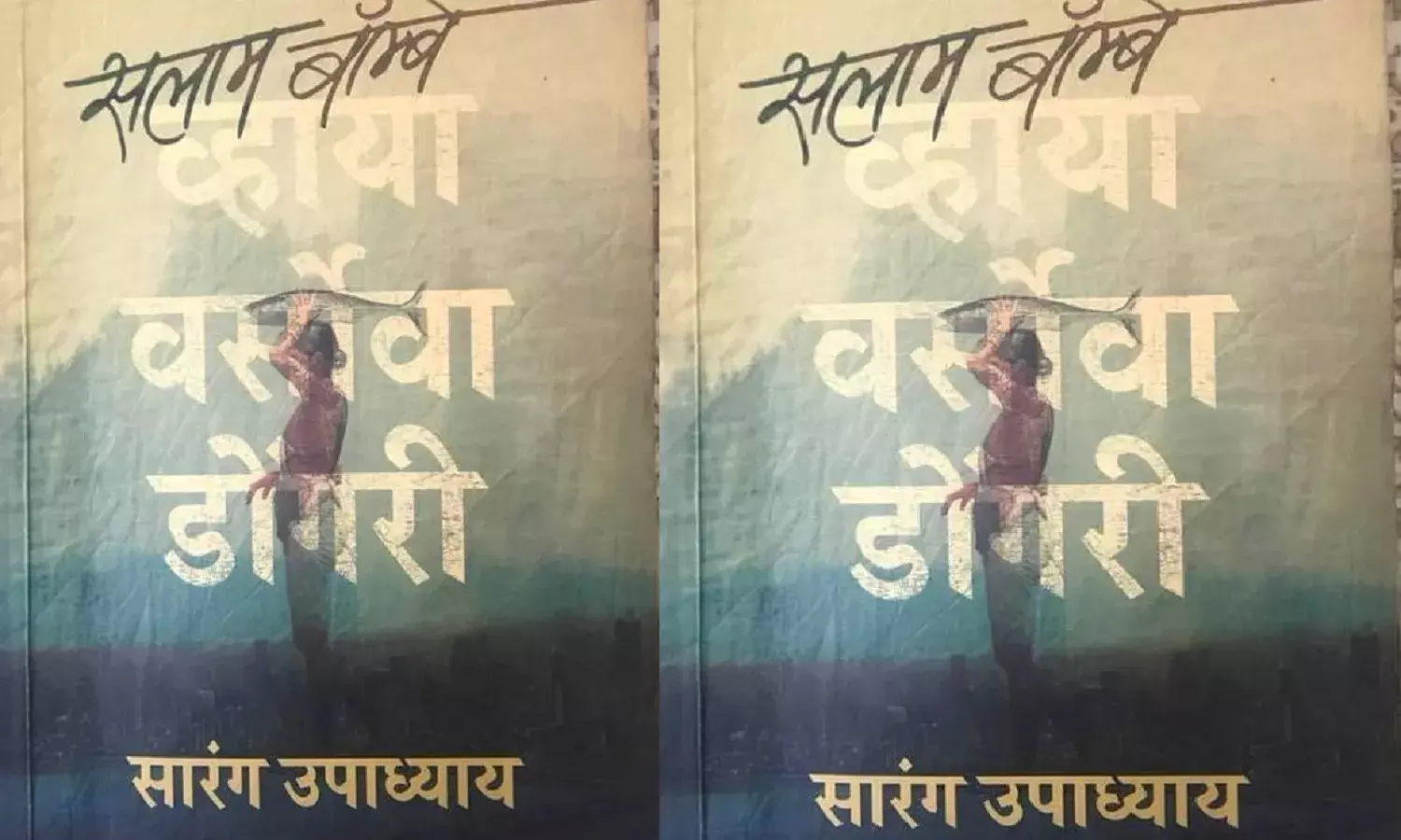 एक ऐसी प्रेम कहानी जो दिलाती है याद के आतंकवाद और दंगों का नहीं होता कोई धर्म