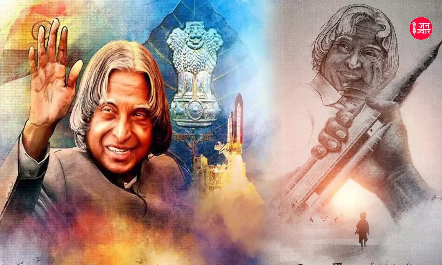 कभी परिवार चलाने के लिए अखबार बेचा करते थे एपीजे अब्दुल कलाम और एक दिन बन गये भारत के राष्ट्रपति कभी परिवार चलाने के लिए अखबार बेचा करते थे एपीजे अब्दुल कलाम और एक दिन बन गये भारत के राष्ट्रपति