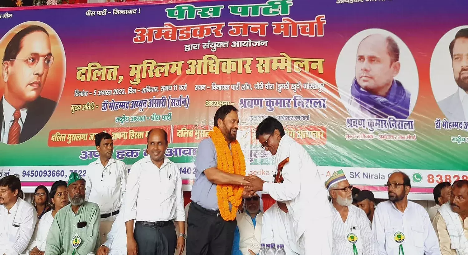 अम्बेडकर जन मोर्चा व पीस पार्टी ने संयुक्त रूप से चौरीचौरी में किया दलित-मुस्लिम अधिकार सम्मेलन