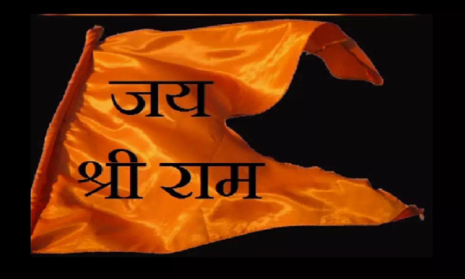 गाजियाबाद के इंजीनियरिंग कॉलेज में मंच पर जय श्रीराम के नारे पर जतायी आपत्ति तो महिला शिक्षकों को किया निलंबित, माले ने जताया विरोध
