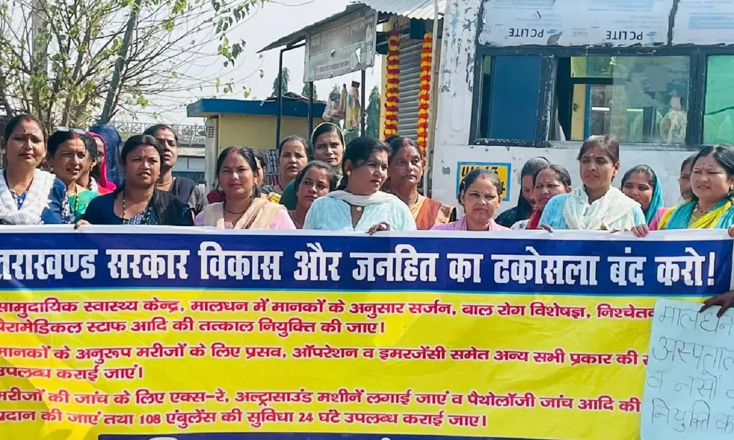 40 हजार से भी अधिक आबादी वाले मालधन में स्वास्थ्य सुविधाओं के लिए महिलाओं ने निकाला जुलूस, धामी सरकार को दी खुली चेतावनी