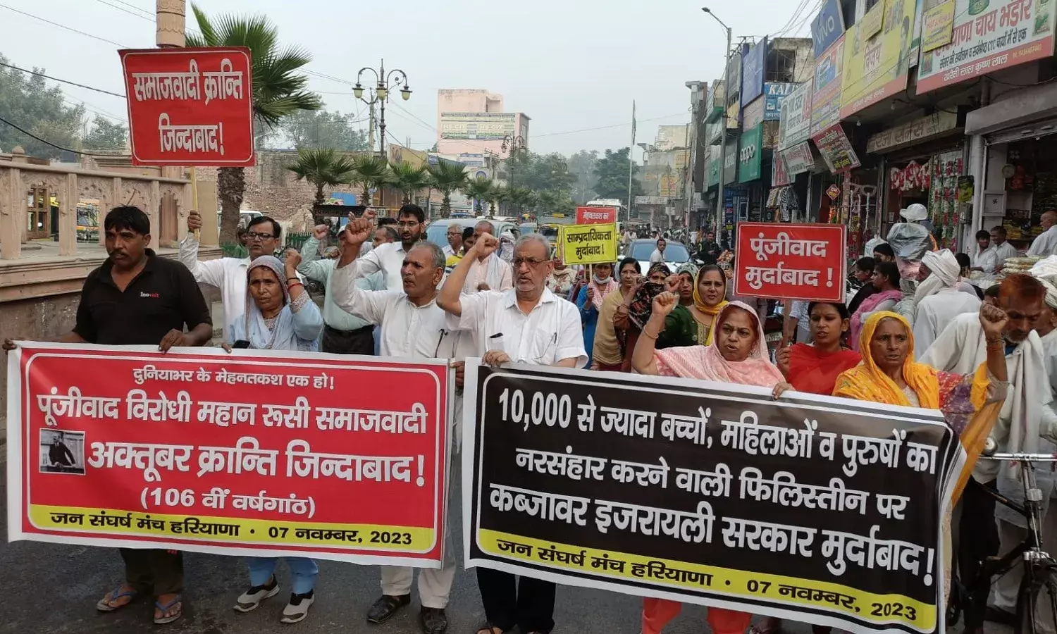 इजराइल सरकार के फिलीस्तीनी गाजा पट्टी पर एक महीने से जारी आक्रमण के विरोध में हरियाणा में प्रदर्शन