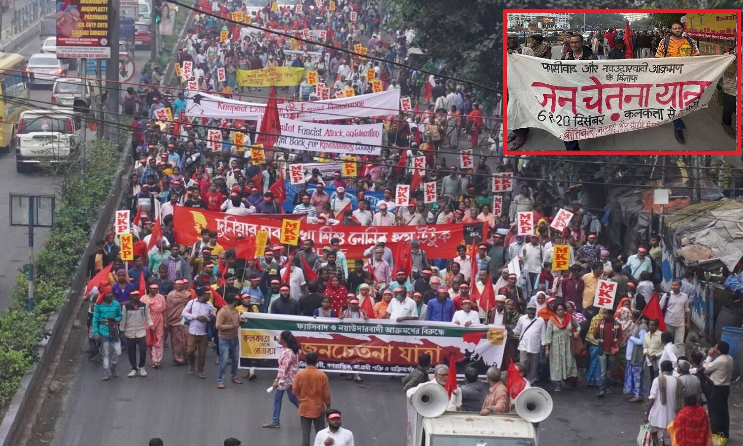 कम्युनिस्ट संगठनों ने निकाली कोलकाता से बनारस तक जनचेतना यात्रा, तानाशाही-सांप्रदायिकता पर बोला हल्ला