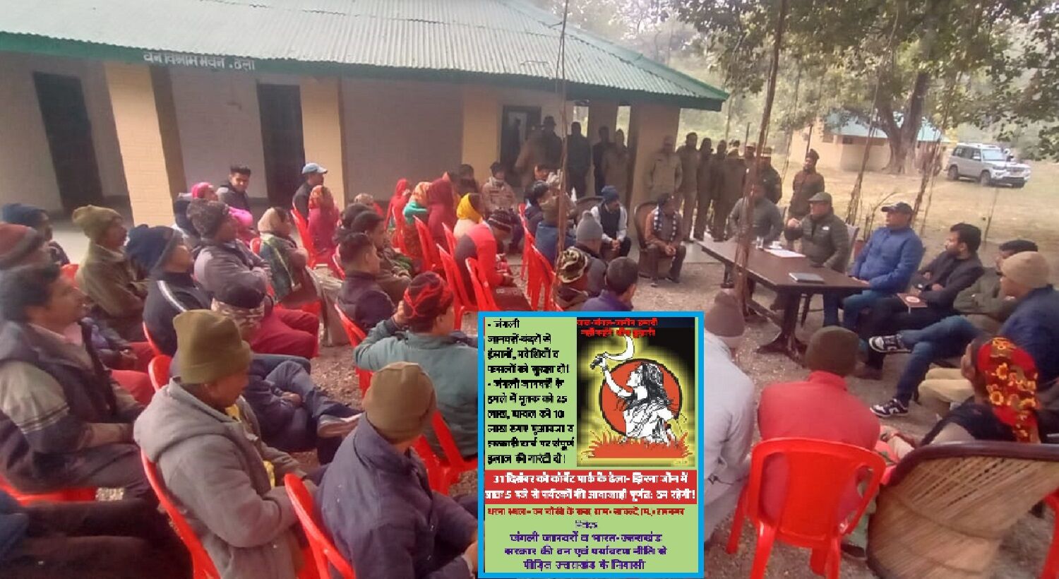 आम जनता की जिंदगी और खेती-किसानी की कीमत पर बाघ संरक्षण कर रही धामी सरकार, जनता ने किया संघर्ष का ऐलान