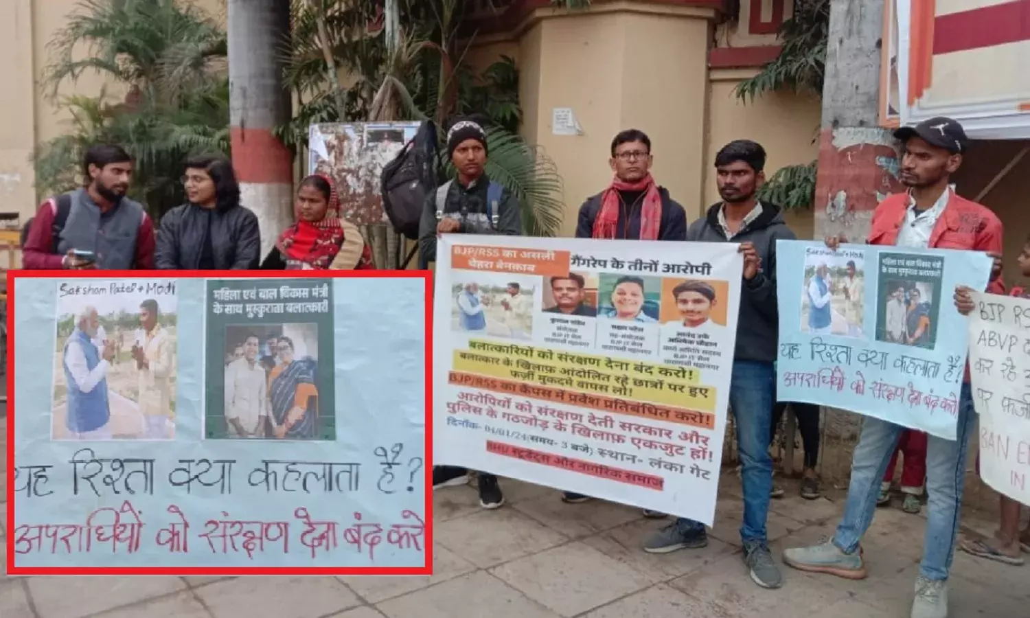 BHU गैंगरेप पीड़िता को न्याय दिलाने के लिए लंका गेट पर छात्रों का प्रदर्शन, मोदी-योगी से पूछा आरोपियों का रिश्ता!