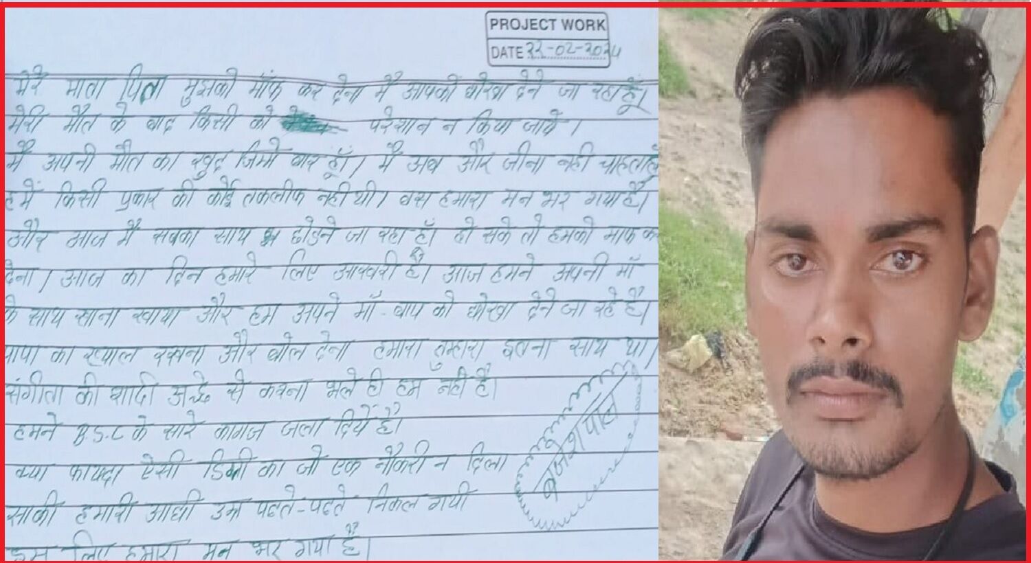 क्या फायदा ऐसी डिग्री का जो एक नौकरी न दिला सकी-आधी उम्र निकल गई डिग्रियां जला कन्नौज के बेरोजगार युवक ने की आत्महत्या