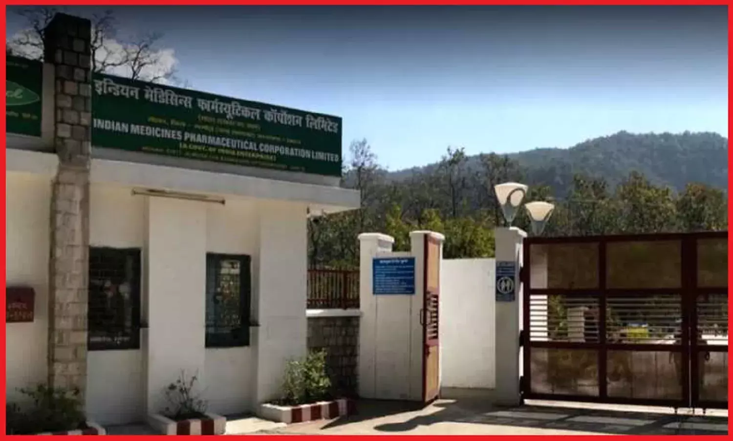 IMPCL मोहान के ठेका मजदूरों के पीएफ बकाये के 1.12 करोड़ रुपये के भुगतान और कारखाना बेचे जाने के विरोध में आंदोलन