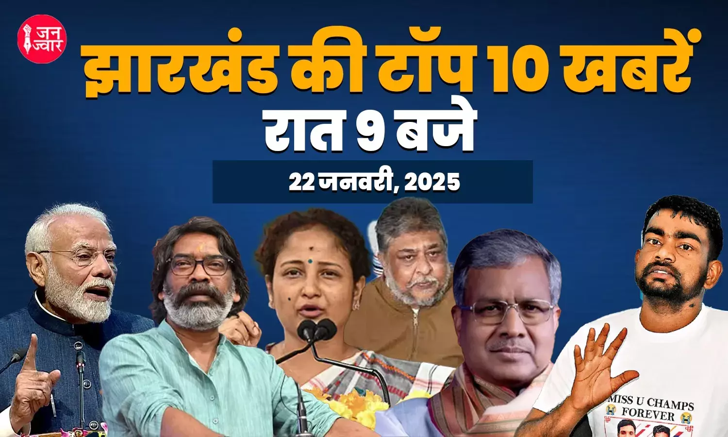 Jharkhand Top news : JSSC—CGL पेपरलीक मामले में आज हुई सुनवाई, बाबूलाल मरांडी ने लगाये हेमंत सरकार पर बड़े आरोप