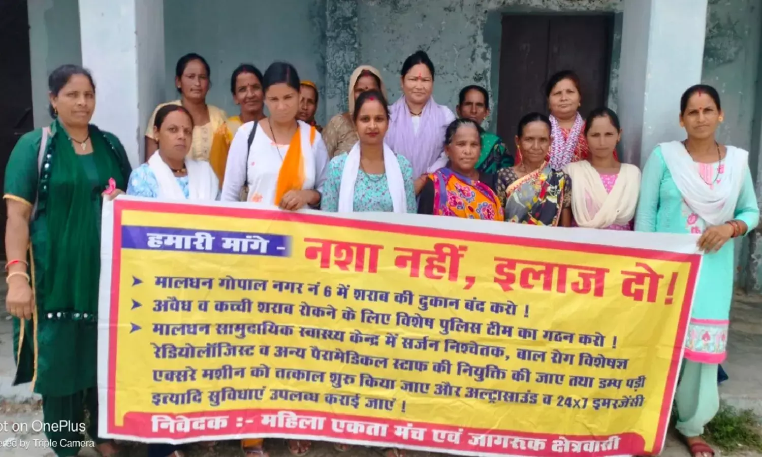 मालधन सामुदायिक स्वास्थ्य केंद्र में डॉक्टर की नियुक्ति को महिलाओं ने बताया संघर्षों की जीत, लंबे समय से कर रही हैं आंदोलन