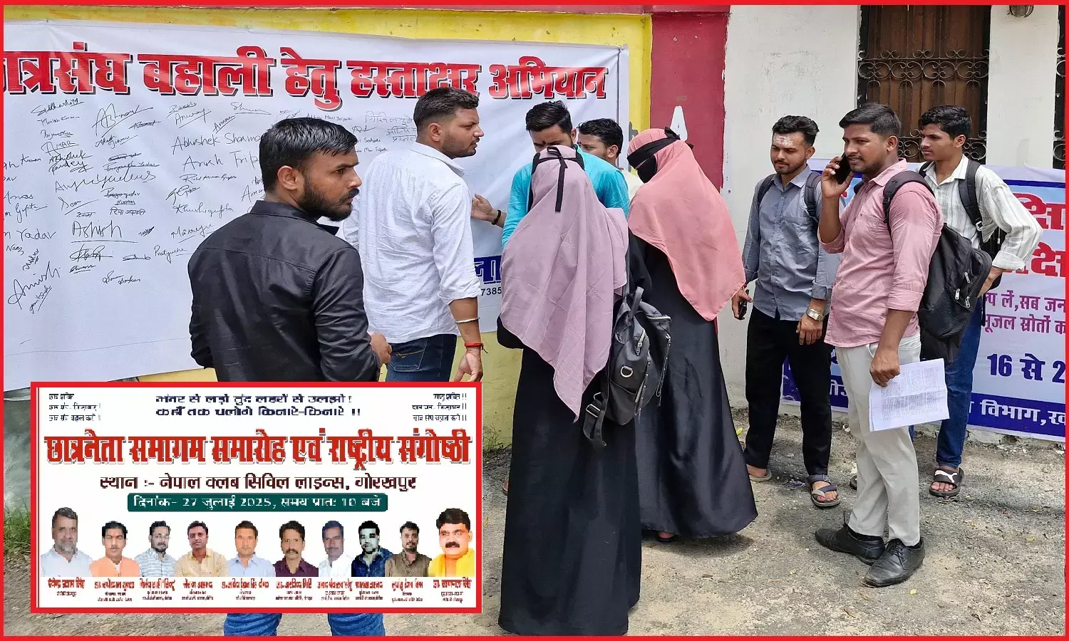 यूपी में छात्रसंघ बहाली के लिए योगी के गोरखपुर से उठेगी आवाज, दर्जनों छात्रनेताओं समेत नेता भी करेंगे हल्लाबोल