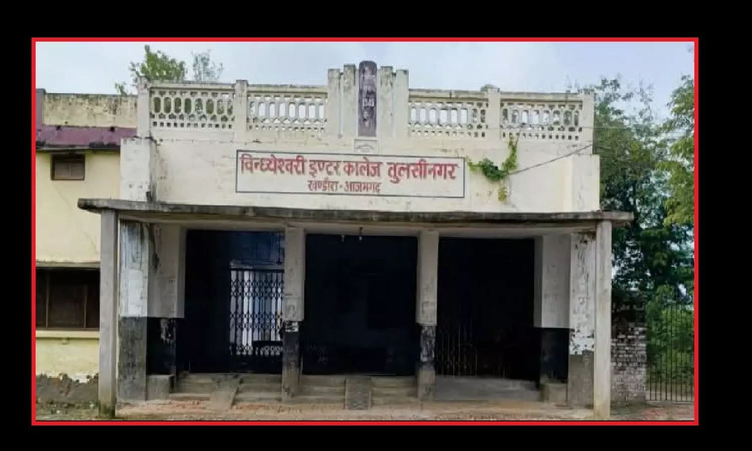 75 वर्षों से बच्चों को शिक्षित करने वाले विन्देश्वरी इंटर कॉलेज की 52 बीघा जमीन भ्रष्ट अधिकारियों ने की अभिलेखों से गायब, 15 अगस्त को स्कूल बचाओ सम्मेलन होगा आयोजित !