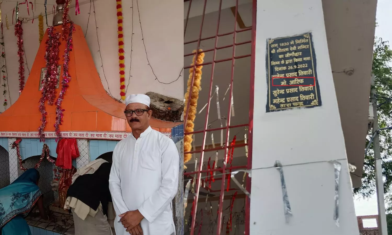 एक मुस्लिम जिसने उन्नाव में शीतला माता का मंदिर बनवाकर नफरत की राजनीति करने वालों को दिखाया आईना
