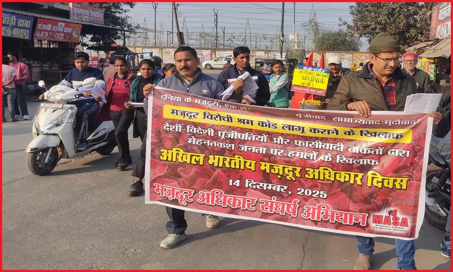 मज़दूर विरोधी चार लेबर कोड रद्द करने, मज़दूर दमन पर रोक लगाने और उनके अधिकारों की बहाली, निजीकरण बंद करने समेत तमाम मांगों को लेकर 14 दिसंबर को देशव्यापी विरोध प्रदर्शन ! मज़दूर विरोधी चार लेबर कोड रद्द करने, मज़दूर दमन पर रोक लगाने और उनके अधिकारों की बहाली, निजीकरण बंद करने समेत तमाम मांगों को लेकर 14 दिसंबर को देशव्यापी विरोध प्रदर्शन !