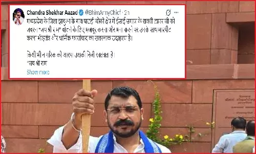 MP में ईसाई शख्स की जय जय श्रीराम न बोलने पर पिटाई वाले मामले में दलित सांसद चंद्रशेखर बोले ये घटना भीड़तंत्र और धार्मिक फासीवाद का खतरनाक उदाहरण ! MP में ईसाई शख्स की जय जय श्रीराम न बोलने पर पिटाई वाले मामले में दलित सांसद चंद्रशेखर बोले ये घटना भीड़तंत्र और धार्मिक फासीवाद का खतरनाक उदाहरण !
