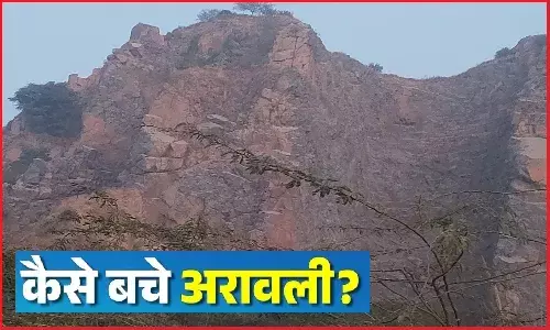 अरावली : जनता के दबाव में झुकी सरकार, पूरी और टिकाऊ खनन प्रबंधन योजना तैयार हुए बिना कोई भी नया खनन पट्टा जारी न किये जाने का दिया निर्देश