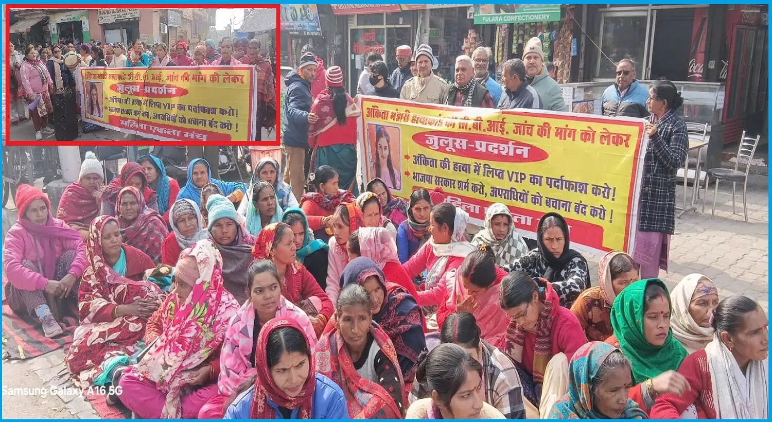 महिला एकता मंच ने की अंकिता भंडारी हत्याकांड की CBI जांच कराने की मांग, कहा BJP नेता दुष्यंत गौतम उर्फ गट्टू को बचा रही है धामी सरकार ! महिला एकता मंच ने की अंकिता भंडारी हत्याकांड की CBI जांच कराने की मांग, कहा BJP नेता दुष्यंत गौतम उर्फ गट्टू को बचा रही है धामी सरकार !